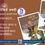 Book review of Sanjad by Trupti Kulkarni