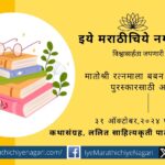 Call for submission of short stories, fine literature works for award