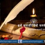 Engineering Note Paper Mahadev Pandit article