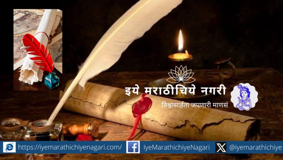 Engineering Note Paper Mahadev Pandit article