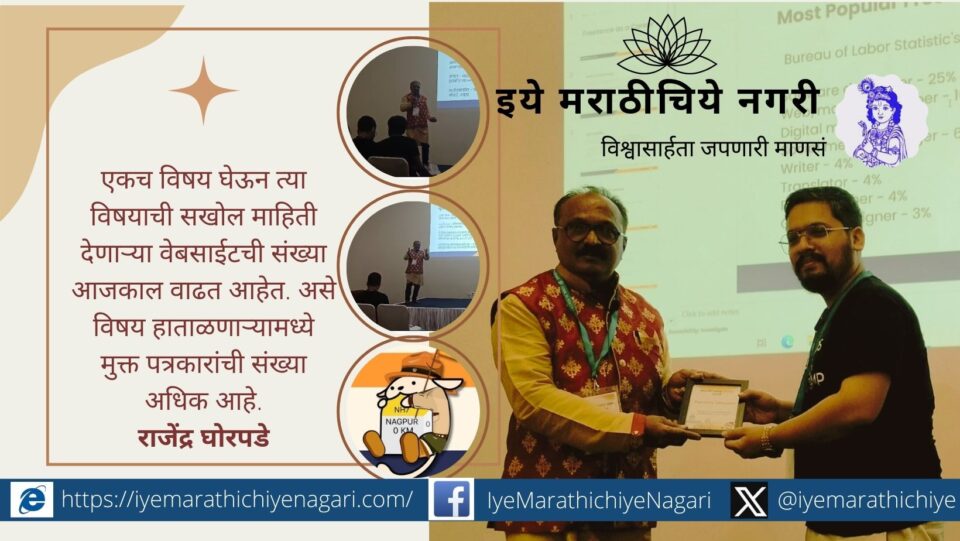 Freelance as a carrer article by rajendra ghorpade