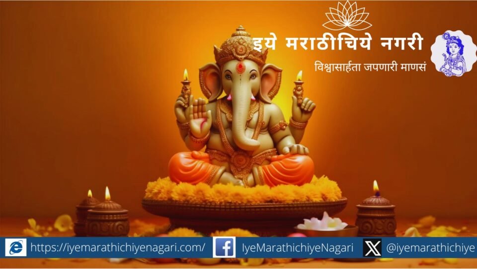 Ganesh Festival special article by Pushpa Varkhedkar