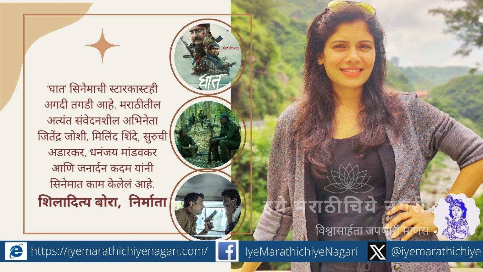 Ghat film was shot in a forest surrounded by Maoist rebels (4)