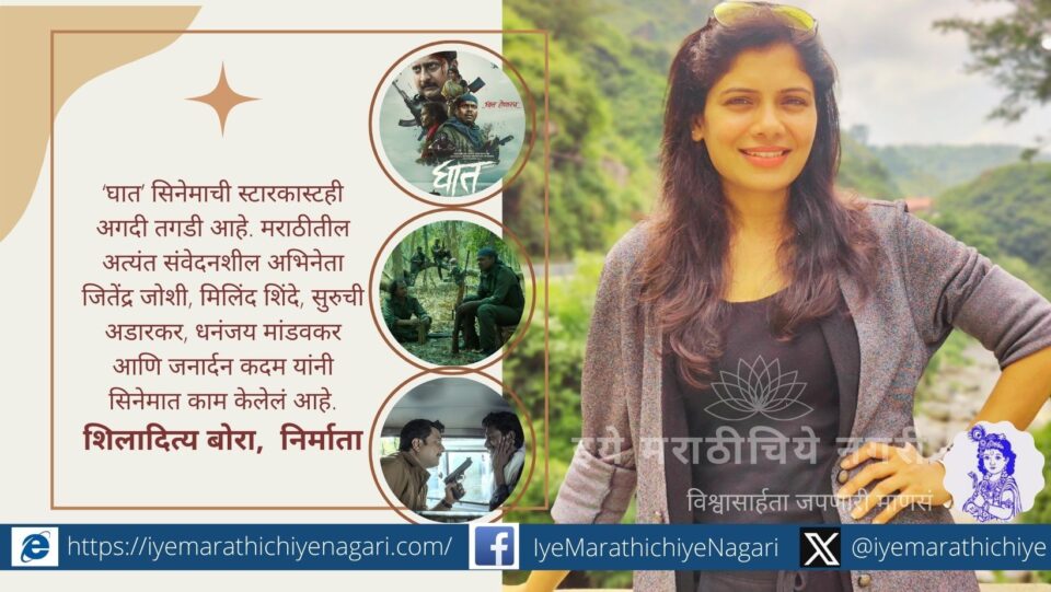 Ghat film was shot in a forest surrounded by Maoist rebels (4)