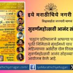 Golden jubilee celebration of Chaturanga