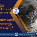Heavy rains are likely to continue in Mumbai