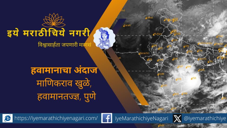 Heavy rains are likely to continue in Mumbai