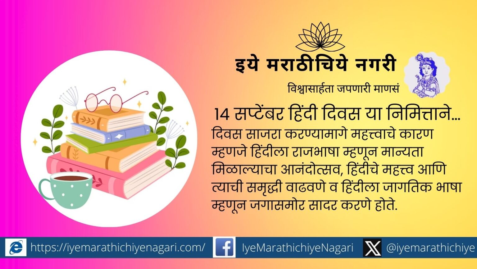 Hindi language is a symbol of Indian identity and pride