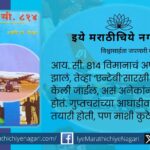 IC 814 hijack drama book by arvind gokhale