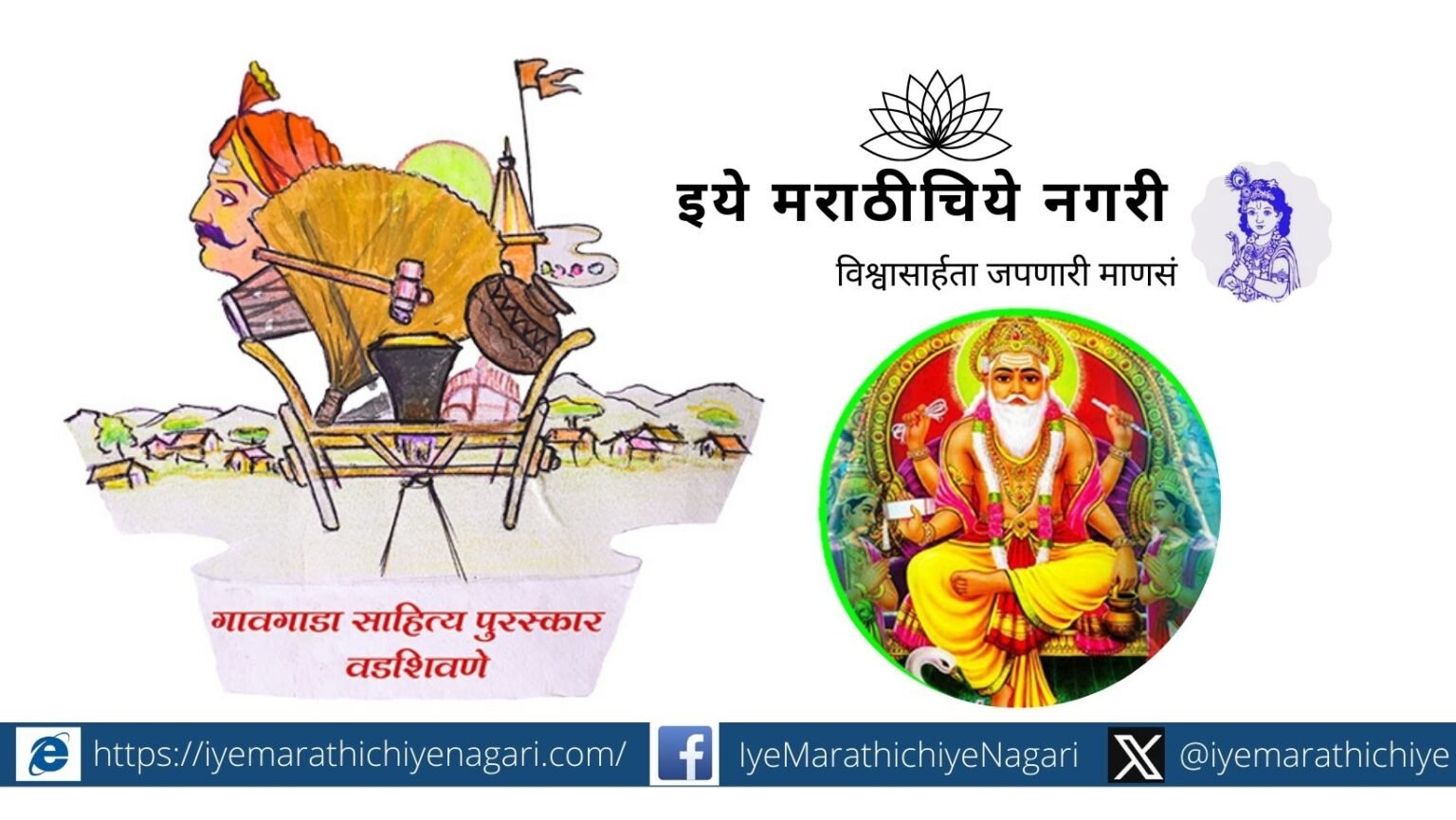 Invitation to send literary works for Gavgada Sahitya Award