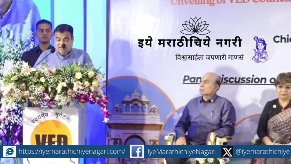 Beautiful nature of vidharbha promotes tourism Nitin gadkari comment