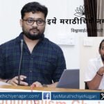 Aishwarya Malgave comment speech in shivaji University