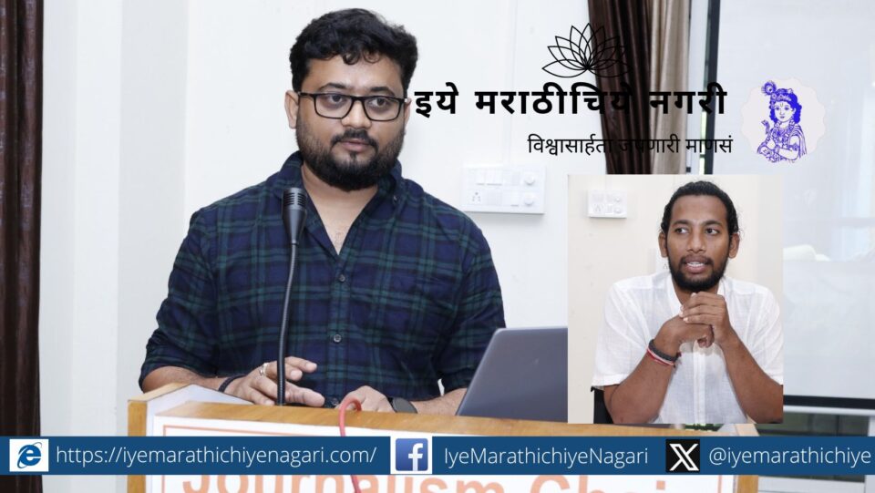 Aishwarya Malgave comment speech in shivaji University