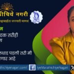 Mukta kadam youtuber special article