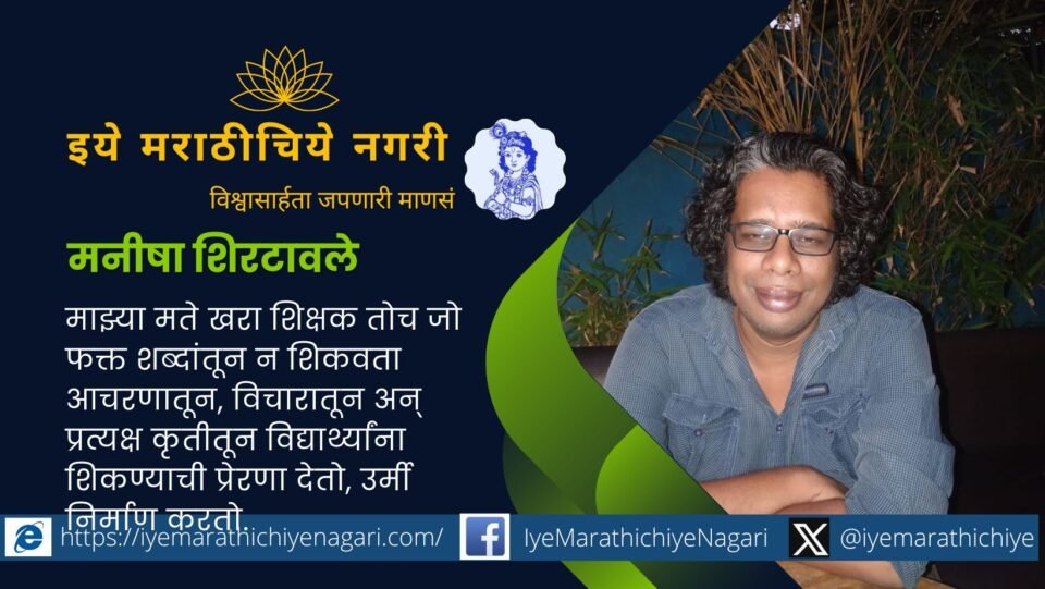 Chatrapal Ninawe interview