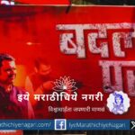Sukrut khandekar article on badlapur encounter