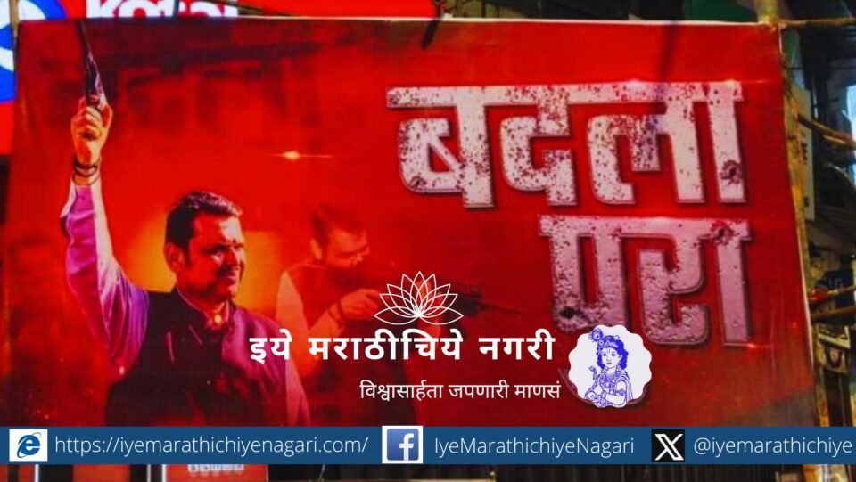 Sukrut khandekar article on badlapur encounter