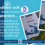 The creation of Kavyamrita from Madhughta review of book eiypail