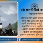 J D Paradkar Story Nashib