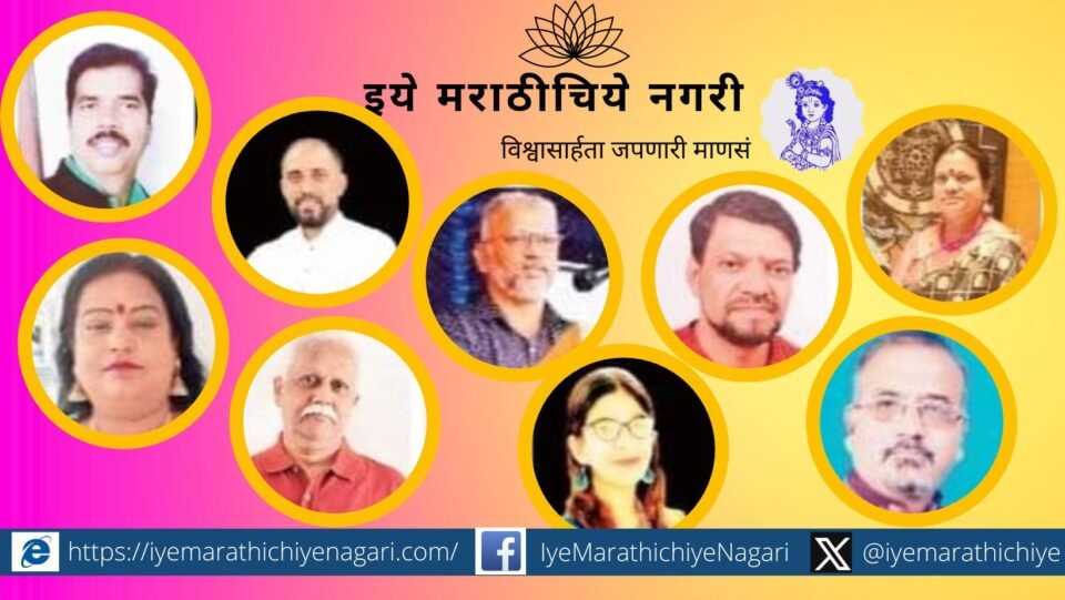 Literary Award of Goa Marathi Academy announced
