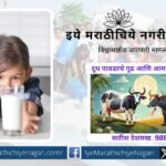 Milk Powder issue and milk producer demand
