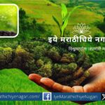 Natural nutrient management article by Gayakwad vasudev