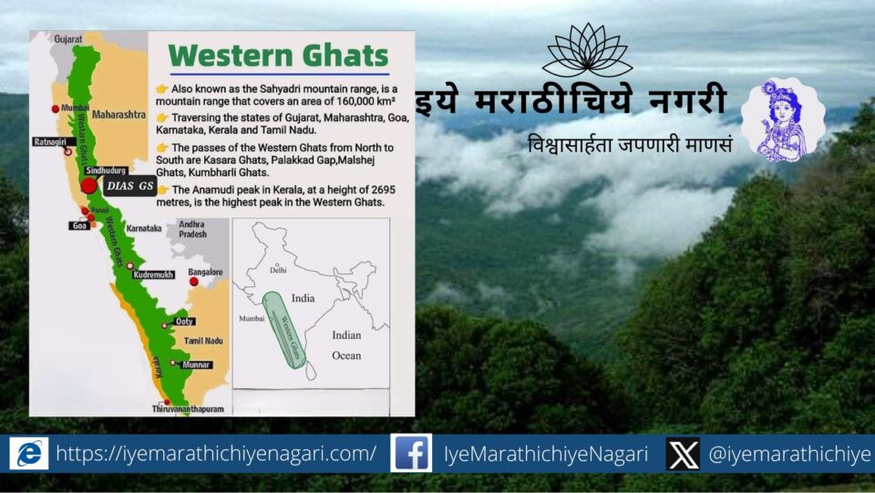 Promulgation of notification in form of Western Ghats Environmentally Sensitive Area