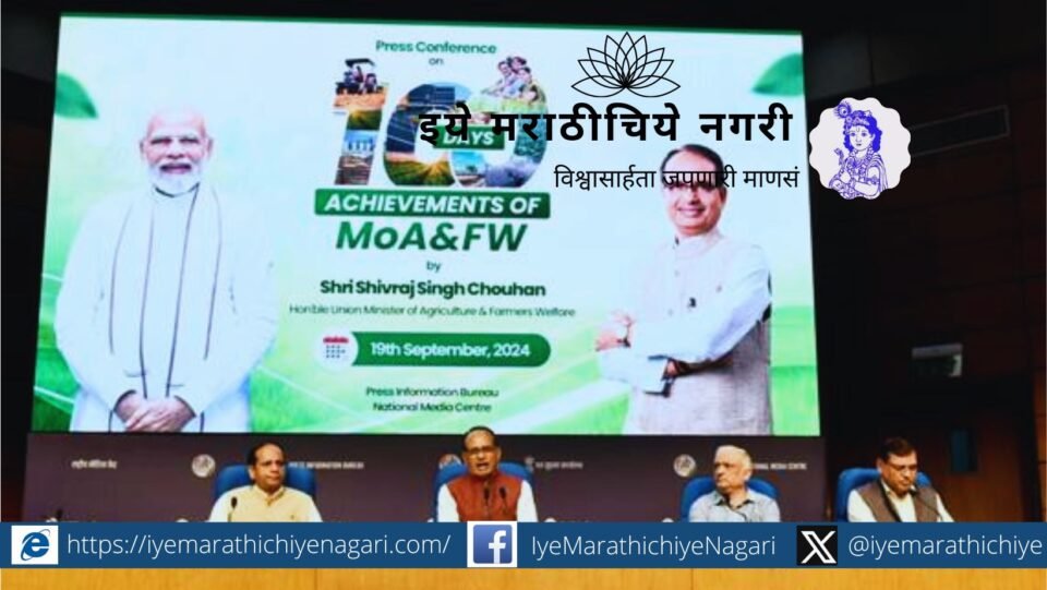 Providing food security to 140 crore citizens is the biggest responsibility of the government