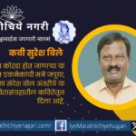 Publication of Bol Antri's anthology in Kankavli on 12th