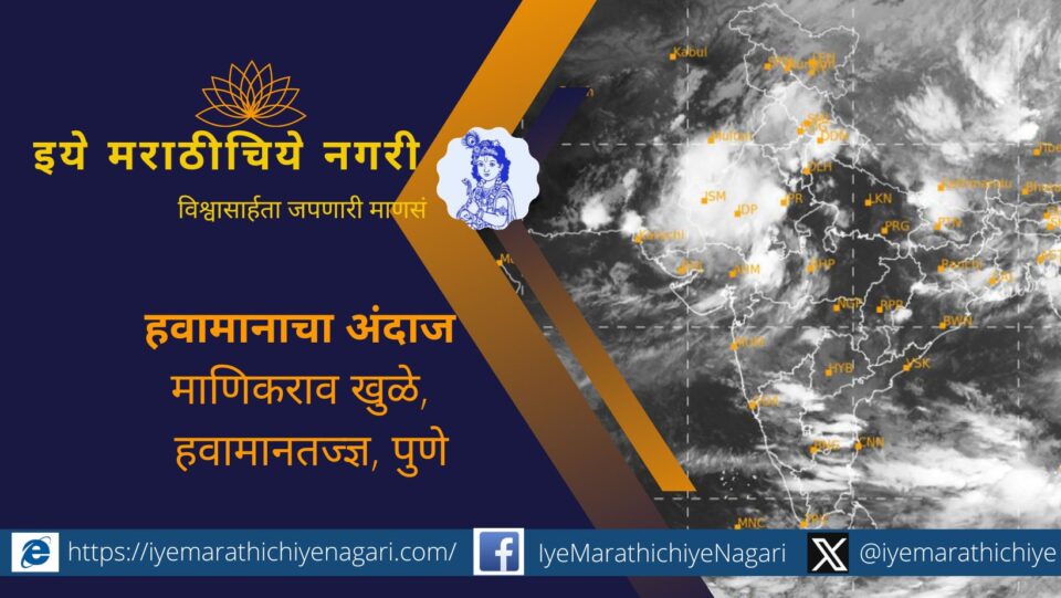 Rain will reduce in Marathwada for a week