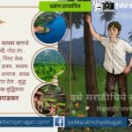Saiba special article by J D Paradkar