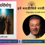 Satish Pavdes Natya Mimamsa An Exploration of the Brahmanic Tradition