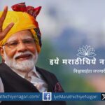 The Supreme and Supreme Leader Narendra Modi