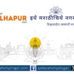 WordCamp of WordPress in January in Kolhapur