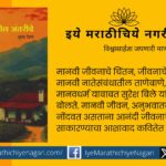 Yogita Rajkar writes on Bol antriche poetry collection book