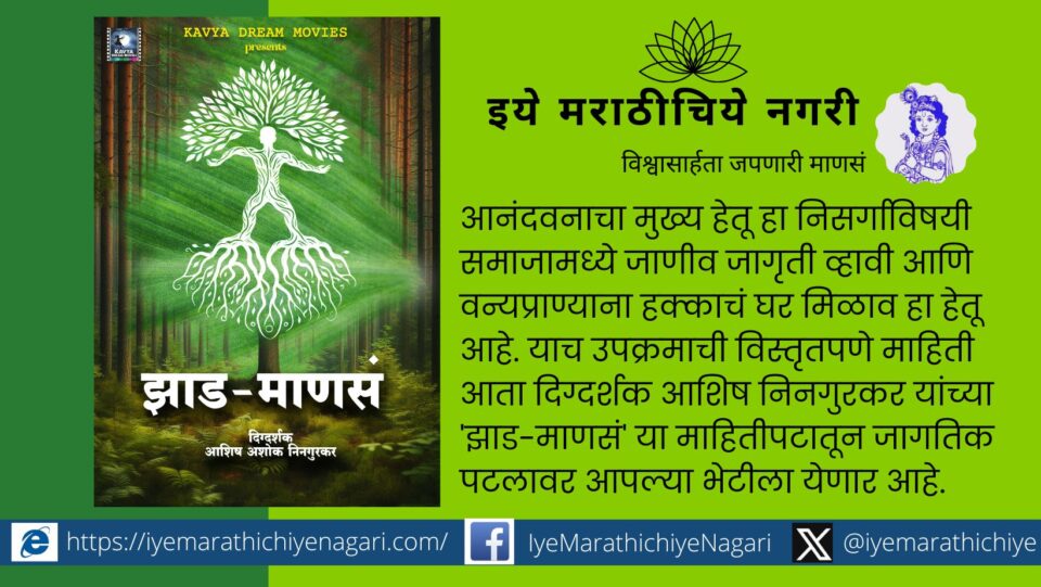 A gathering of humanity in the crowd of trees, tree-people