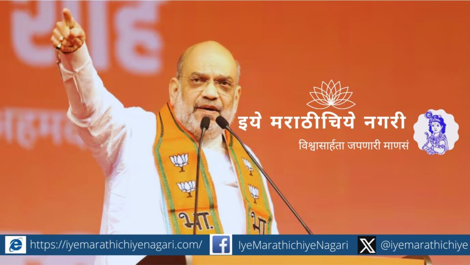 Amit Shah Energy Mantra article by Sukrtu Khandekar