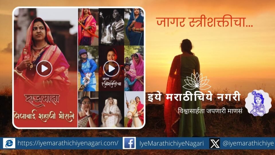 Awake womens power video by sudesh savgaonkar