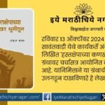 Book Review of Ankush Kadam book by Ajay Kandar