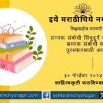 Call for Samyak Sambodhi Kavya Award 2024