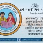 Communication of society and literature Ajay Kandar article