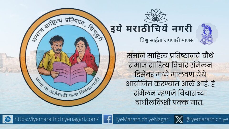 Communication of society and literature Ajay Kandar article