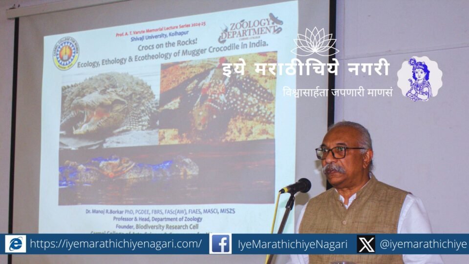 Conservation of crocodiles is necessary for the balance of the environment Dr. Manoj Borkar