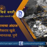 Departure of Monsoon from the country including Maharashtra