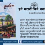 Guiding Thoughts for Future Education in the Special Diwali Issue of Kulvadi Schools