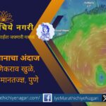 Stormy weather in odisha