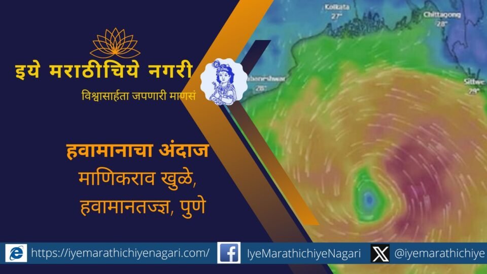 Stormy weather in odisha