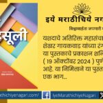 Know the different short forms used in revenue accounts