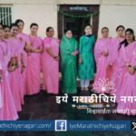 LIBRARY IN THE LIFE OF THE RURAL WOMEN Dr Aparna Patil article