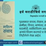 Literary Dialogue The dialogue of a literary person who confronts the reader